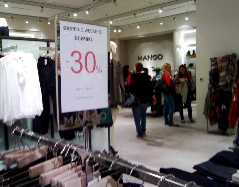 Само в уикенда на откриването всички артикули са с 30% намаление